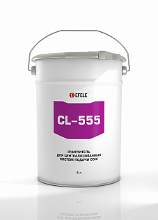 Очиститель для систем подачи СОЖ EFELE CL-555